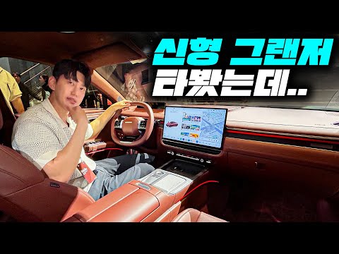 이제는 6천만 원! 신형 그랜저 타봤는데...플레오스, 이제는 자율주행? thumbnail