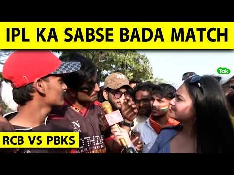 RCB VS PBKS: PBKS के लिए DO OR DIE MATCH, RCB जीती तो TOP 2 में रखेगी कदम | Sports Tak thumbnail