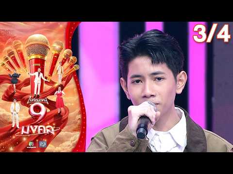 ไมค์หมดหนี้ 9 มงคล | อานัส สันละกะยา | 3 มิ.ย. 69 [3/4] thumbnail