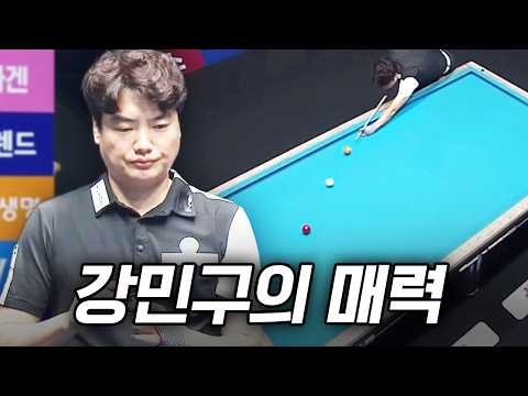 해설위원도 푹 빠진 강민구의 선택들｜명장면｜SY베리테옴므 PBA 챔피언십 2025-26 thumbnail