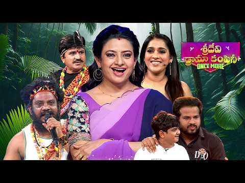 Sridevi Drama Company Once More | 18th May 2026 | Full Episode | Rashmi, Indraja | ETV Telugu thumbnail