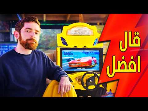 جربت العاب المول.. و اخذتهم للبيت! thumbnail