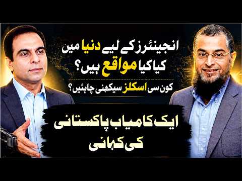 How Engineers Can Succeed Worldwide | Skills, Jobs & Future Scope | Qasim Ali Shah | Mazhar Hussain thumbnail