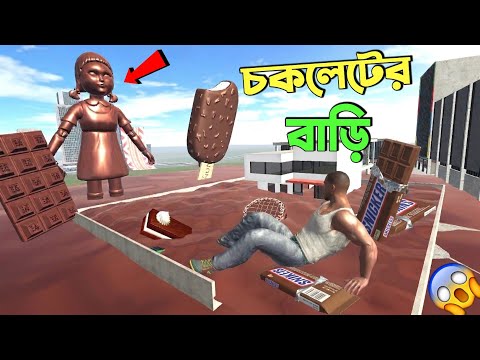 Franklin- এর বাড়ি চকলেটে ডুবে গেছে?| Indian bike driving 3d Chocolate House ??️ thumbnail