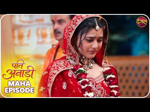 Pati Anaadi | Maha Episode  | Kishori aur Lala ki Kahani | Dangal TV thumbnail