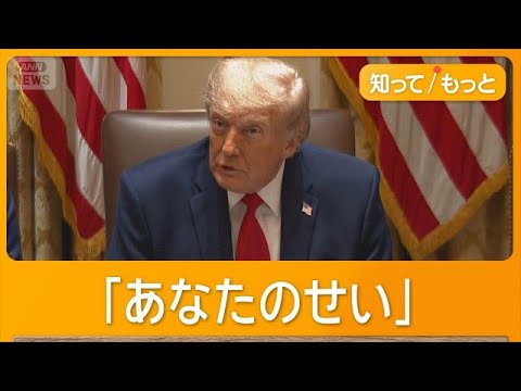 「あなたは正気じゃない」トランプ大統領が激怒　ネタニヤフ首相を激しく非難か【知ってもっと】【グッド！モーニング】(2026年6月3日) thumbnail