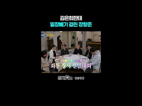 천만 감독 꼼수 잡아낸 김은희 #알쓸범잡 thumbnail