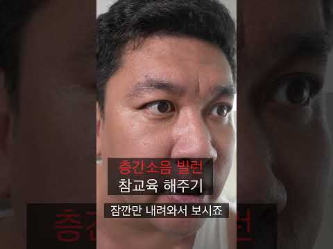 유부남과 층간소음 빌런 thumbnail