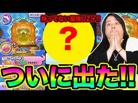 ぷにぷに 「ついにあのキャラをGETする事が出来ました‥!!!!」【妖怪ウォッチぷにぷに】 リゼロコラボ Yo-kai Watch  part1870とーまゲーム thumbnail