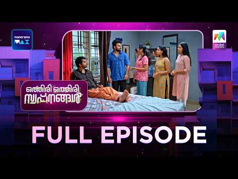 EP 170 | Othiri Othiri Swapnangal | Rahul arrives to meet Anju.| mazhavilmanorama thumbnail