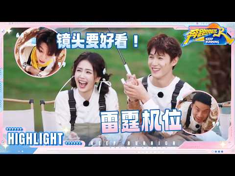 范丞丞钻轮胎首先关心机位 李昀锐贴心给白鹿打伞 只有徐志胜受伤的世界达成 #奔跑吧14 thumbnail