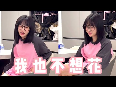 我也不想花女友钱啊！可是为了让大家都高兴，只好勉强花一花！【做我的猫】 thumbnail
