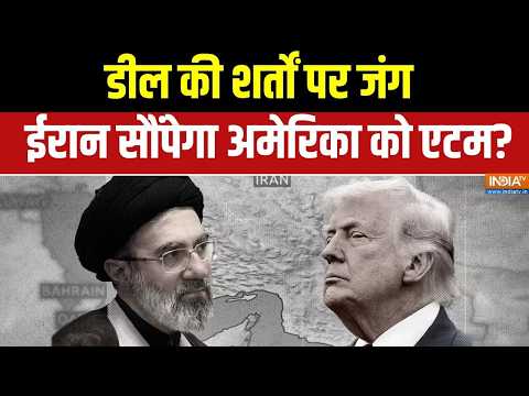 Dumdar 10: क्या खुलने वाला है होर्मुज, रुकने वाला है युद्ध? |Iran-USA War | Trump on Middle east war thumbnail