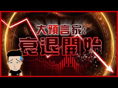 100%準確的經濟指標「薩姆規則」確定衰退已開始😱 thumbnail