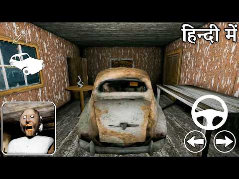 Playing as car in granny 1 Mod Menu part 1 !! granny grandpa game definition hindi horror video thumbnail