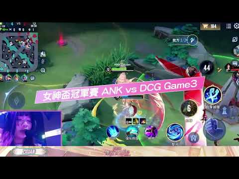 【女神視角】ANK ZXuan換裝大瞬樣樣來，瑞克葉娜狂開戰，一拖三一拖四只是家常便飯🔥 thumbnail