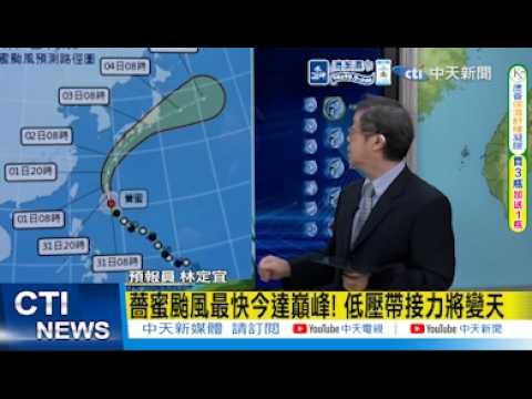 【每日必看】好天氣週末限定 「梅雨＋薔蜜」將升級 開轟時機曝光｜機票姓名填"Baby" 地勤傻眼:無法登機出國 20260531 thumbnail
