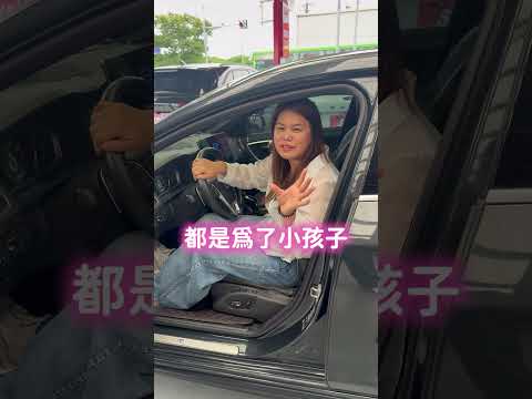 三句不離小孩??剛性是他的首選☝️安全第一?---買車賣車加隔壁泰泰官方LINE:@hetai #二手車 #合泰汽車 #估車 #volvo #v60 thumbnail