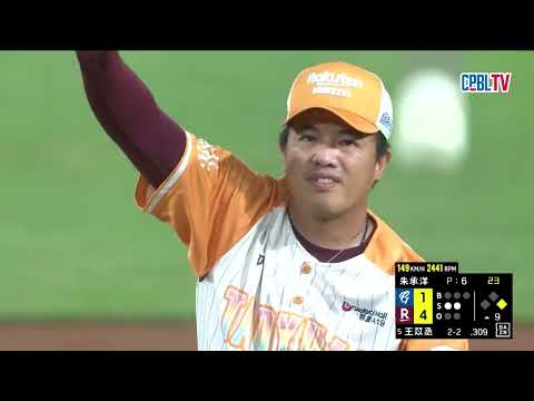 05/24 富邦 VS 樂天 九局上，守護神朱承洋身體不適換上莊昕諺登板，穩穩拿下最後的出局數收下勝利 thumbnail