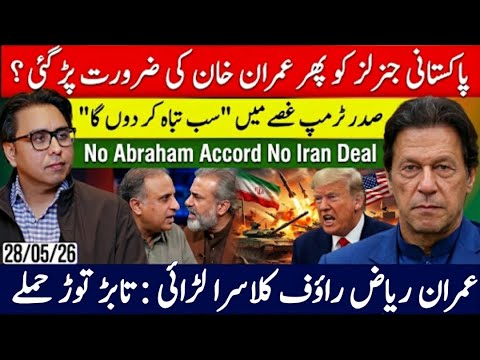 Angry Trump: Do Pakistan’s Generals Need Imran Khan Again?  thumbnail