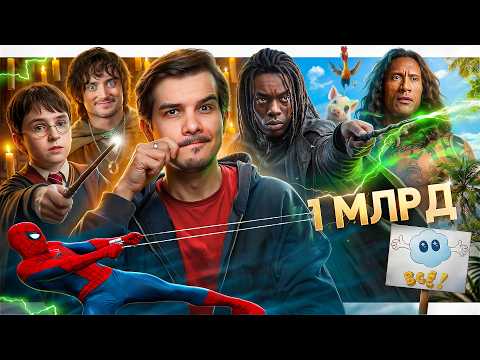 Трейлер Гарри Поттера // Новые детали Мстителей 5 // Паучок взял миллиард thumbnail