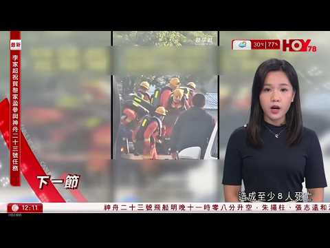 有線新聞 午間香港新聞｜山西煤礦爆炸至少8死｜紐約斯塔滕島造船廠爆炸｜美國國家情報總監加巴德辭職　與特朗普就伊朗戰事存分歧｜神舟二十三號星期日晚升空　航天員包括香港的黎家盈｜HOY｜20260523 thumbnail