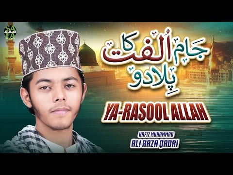 New Kalam 2025 | Jam Ulfat Ka Pilado Ya Rasool | Muhammad Ali Raza | Official Video | Safa Islamic thumbnail