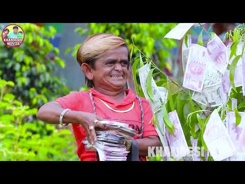 छोटू का बजट CHOTU KA BUDGET |नोटो की  बारिश NOTO KI BARISH |Khandesh Hindi Kahani Comedyहिंदी कॉमेडी thumbnail