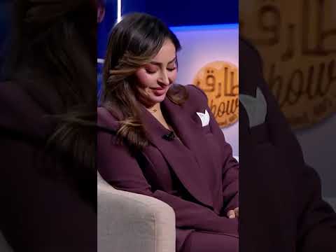 البلوجر فهدة تكشف لطارق شو عن مواصفات فتى أحلامها. thumbnail
