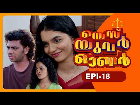 Yes Your Owner | Episode - 18 | Sitcom - Malayalam Web Series | Flowers Comedy | thumbnail