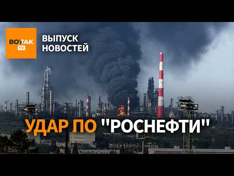 ⚠️ Взрывы на Сызранском НПЗ. Дюжев рвется во власть. Россияне доверяют Лукашенко / Выпуск новостей thumbnail
