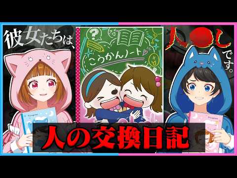 小学生たちの「〇人日記」に参加しました…【 人の交換日記 】 thumbnail