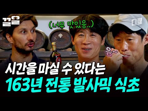 시간을 마시는 것과 같다⁉️오랜 시간 숙성되어 온 발사믹 식초 ദ്ദി( '-' ) | 텐트밖은유럽 thumbnail