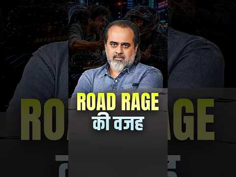 Road Rage की वज़ह || आचार्य प्रशांत thumbnail