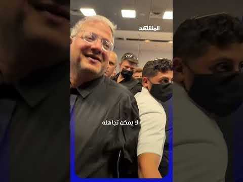 يهود أوروبا ينقلبون على بن غفير.. "لا يمثلنا أمام العالم"! #اخبار_المشهد thumbnail