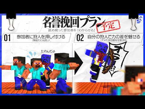 舐め腐られ過ぎているらっだぁ、名誉挽回作戦を展開し参加者をわからせる予定【マインクラフト / 青鬼ごっこ人狼】 thumbnail