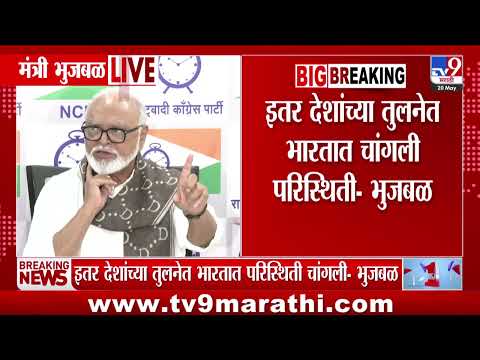 Chhagan Bhujbal On Petrol Shotage | पेट्रोल- डिझेलटचा एक महिना पुरेल इतका साठा उपलब्घ thumbnail