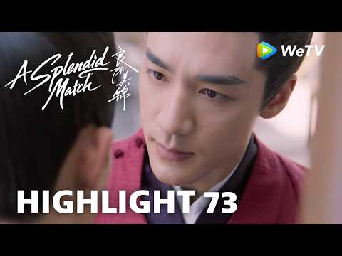 【Highlight 73】《良陈美锦》A Splendid Match｜叶限拦路 三爷脚踹情敌 thumbnail
