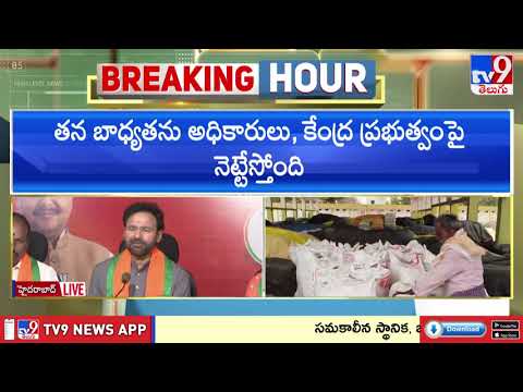 ధాన్యం కొనుగోలులో తెలంగాణ ప్రభుత్వం విఫలమైంది : Kishan Reddy - TV9 thumbnail