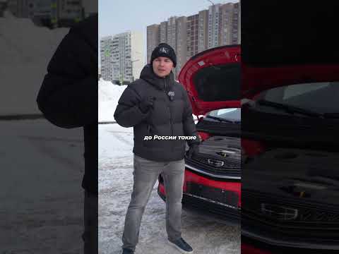Чем Geely Coolray в Китае отличается от того, что продавали в России? thumbnail
