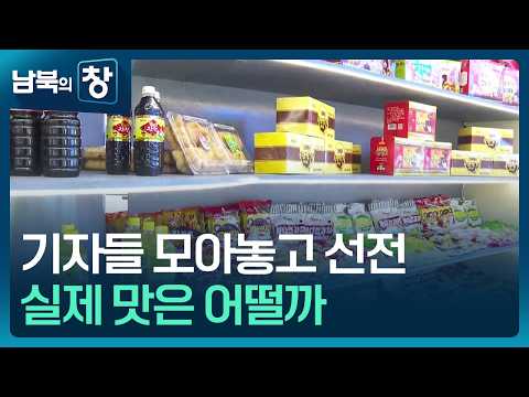 [남북의 창] 산사태 예방·자재 목적…‘2차 산림복구 전투’ 독려 외 [요즘 북한은] / KBS  2026.05.30. thumbnail