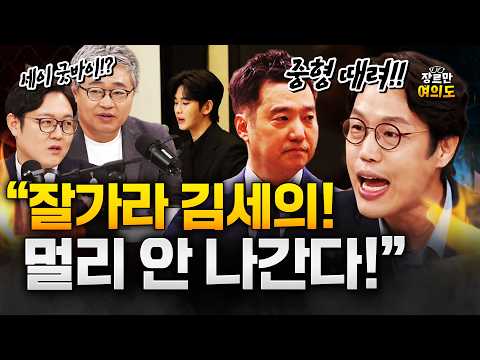 가세연 김세의 중형 때리고 이익 환수해야! 김준일 분노! thumbnail