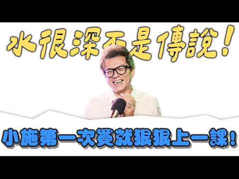 【小施7788蝦78亂聊】你以為只是買台車，其實是在玩信任遊戲！ thumbnail