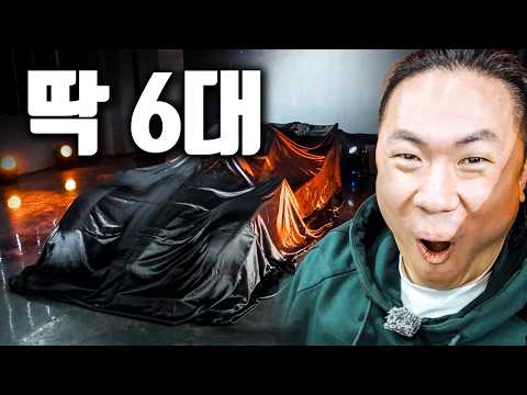 한국에서 신차로 딱 6대만 팔린 차 thumbnail