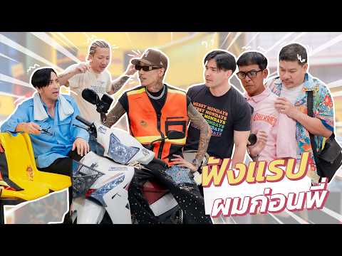 ก็มาดิคร้าบ | แบงค์ BankTazz แรปยังไงให้ลูกค้าหนีไปหมด | 17 พ.ค. 69 thumbnail