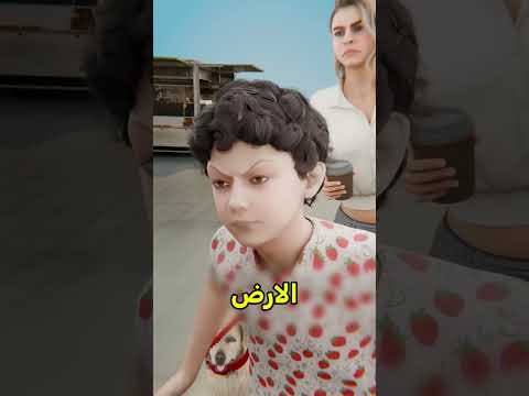 خليتهم يندموا انهم لمسوا كلبي 😰 #shortvideo thumbnail