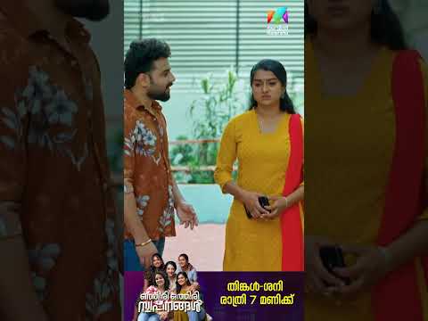 ഇത് നടപ്പിലാകുമോ? #oos #mazhavilmanorama thumbnail