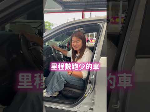 這個就是愛車的表現啊??車主的用心 你看得見??---買車賣車加隔壁泰泰官方LINE:@hetai #二手車 #合泰汽車 #估車 #toyota #rav4 thumbnail
