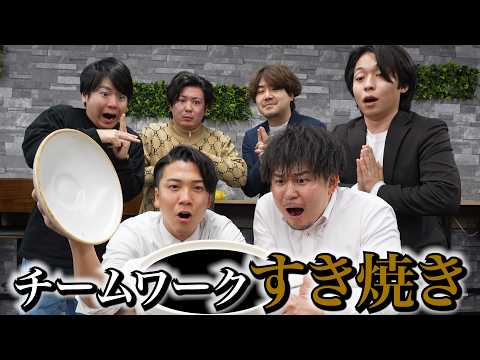 1人2品それぞれ持ち寄ってすき焼きを完成させろ！！ thumbnail