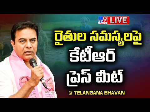 KTR Press Meet LIVE | రైతుల సమస్యలపై కేటీఆర్ కీలక ప్రెస్ మీట్ @ Telangana Bhavan - TV9 thumbnail